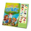 Carte cu sunete-Învăț să citesc